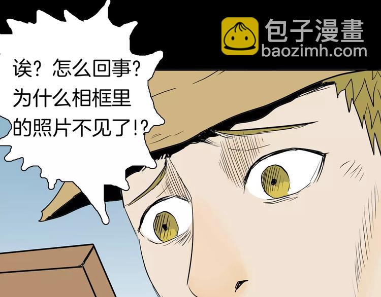 山林怪談 - 第37話 沙漠綠洲（下）(4/5) - 7