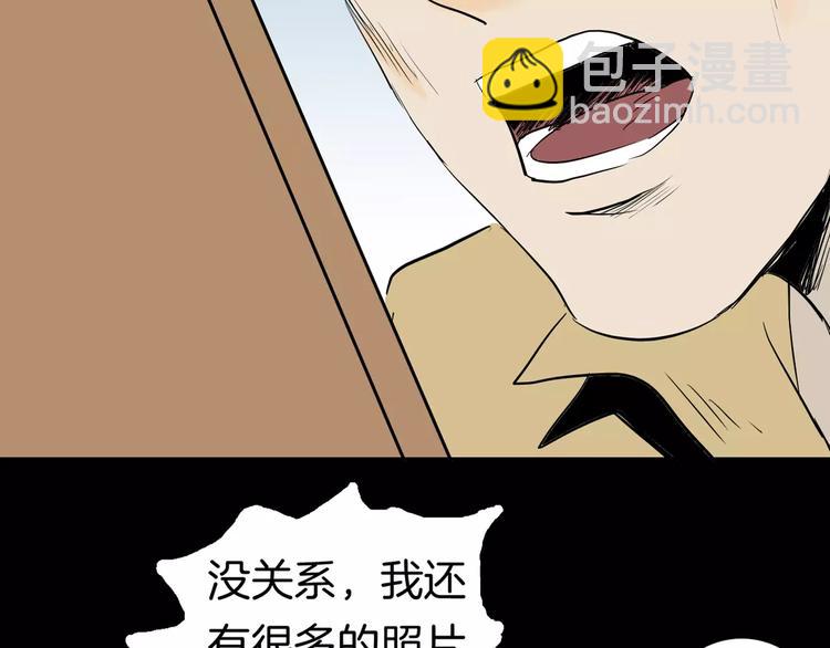 山林怪談 - 第37話 沙漠綠洲（下）(4/5) - 8