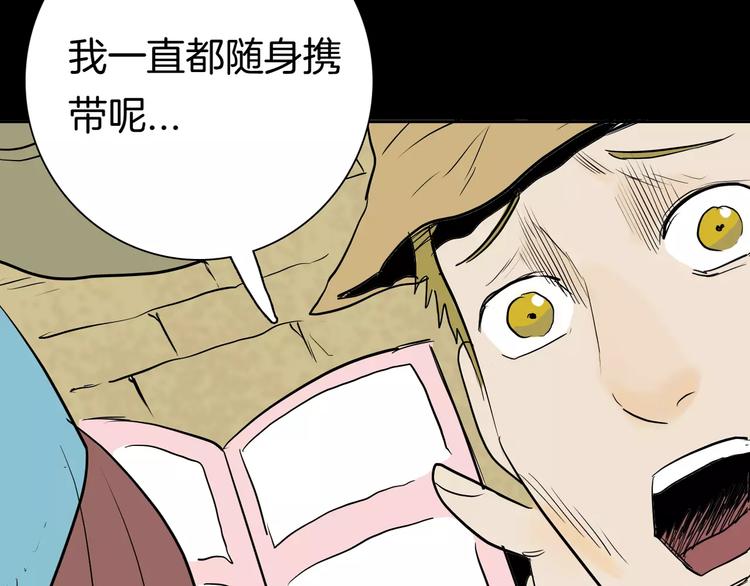 山林怪談 - 第37話 沙漠綠洲（下）(4/5) - 3