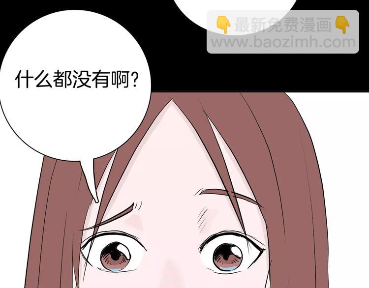 山林怪談 - 第37話 沙漠綠洲（下）(4/5) - 5