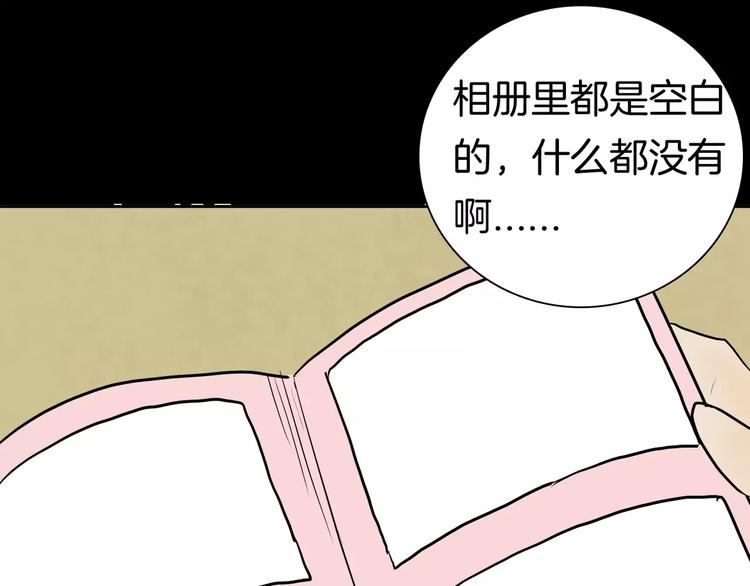 山林怪談 - 第37話 沙漠綠洲（下）(5/5) - 5