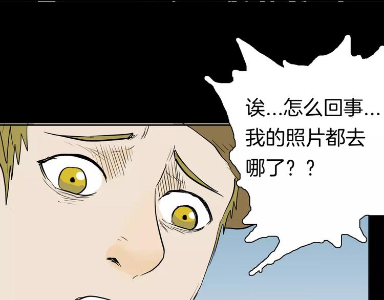 山林怪談 - 第37話 沙漠綠洲（下）(5/5) - 1