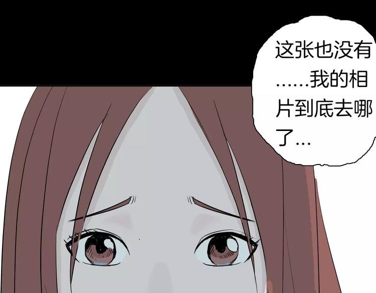 山林怪談 - 第37話 沙漠綠洲（下）(5/5) - 1