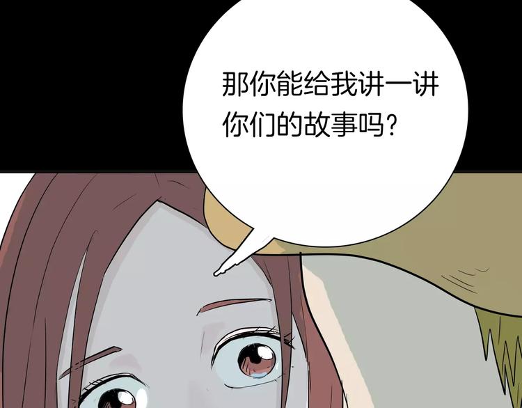 山林怪談 - 第37話 沙漠綠洲（下）(5/5) - 3