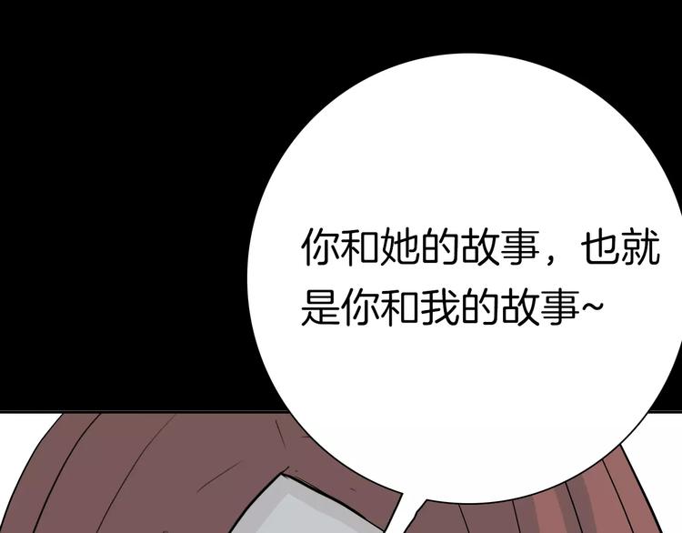 山林怪談 - 第37話 沙漠綠洲（下）(5/5) - 1