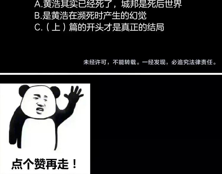 山林怪談 - 第37話 沙漠綠洲（下）(5/5) - 4