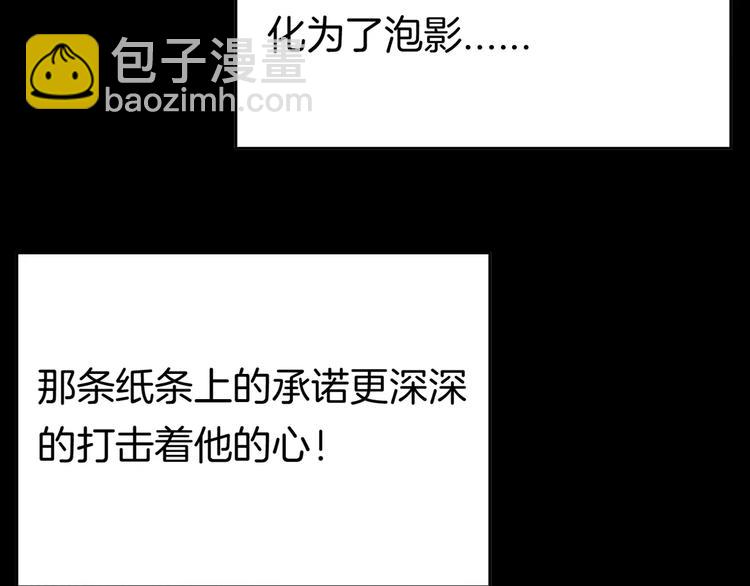 山林怪談 - 第37話 沙漠綠洲（下）(2/5) - 6