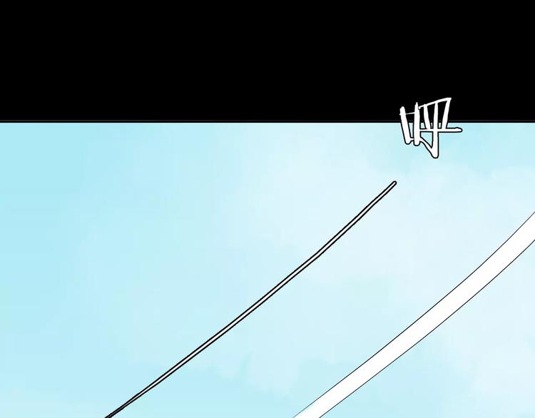 山林怪談 - 第37話 沙漠綠洲（下）(2/5) - 4