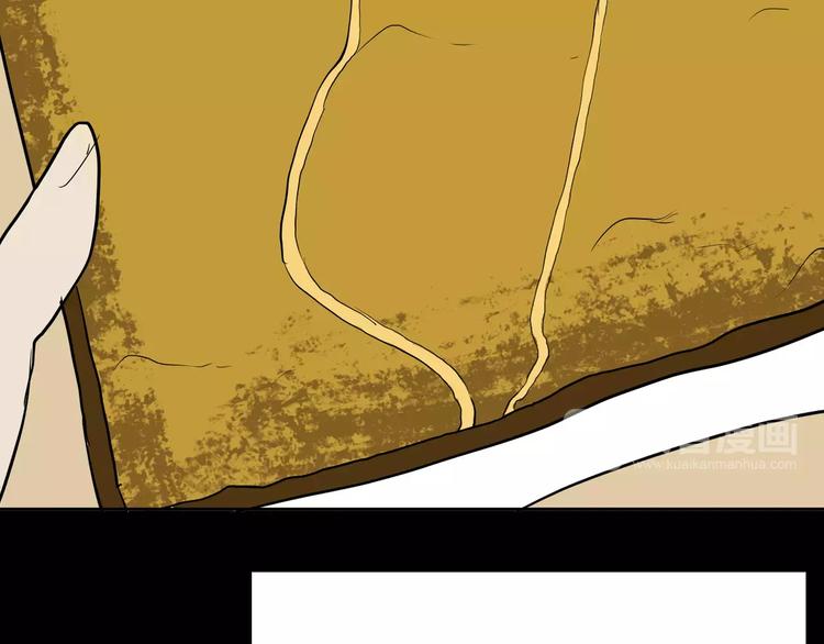 山林怪談 - 第37話 沙漠綠洲（下）(2/5) - 5