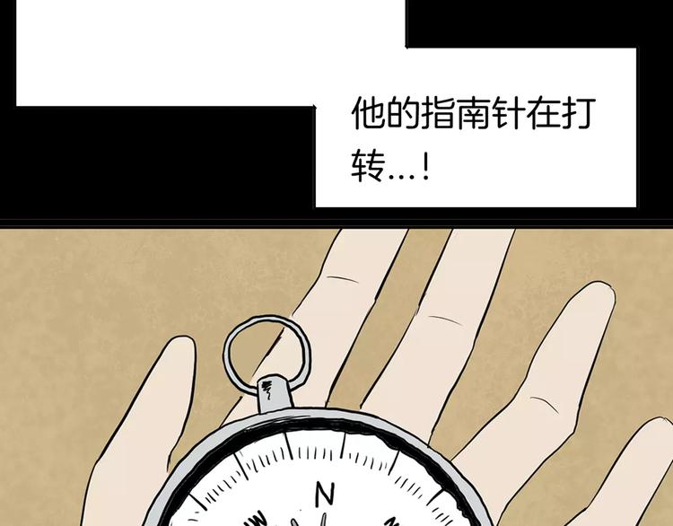 山林怪談 - 第37話 沙漠綠洲（下）(2/5) - 5