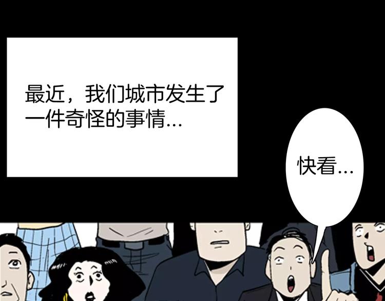 山林怪談 - 第39話 海市蜃樓（上）(1/2) - 1