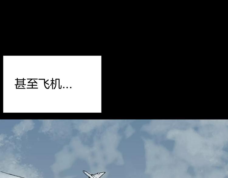 山林怪談 - 第39話 海市蜃樓（上）(1/2) - 4