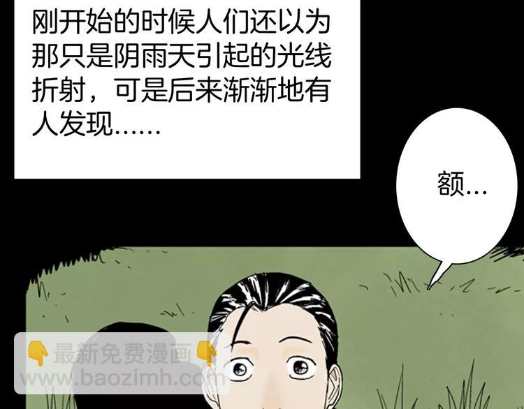 山林怪談 - 第39話 海市蜃樓（上）(1/2) - 7