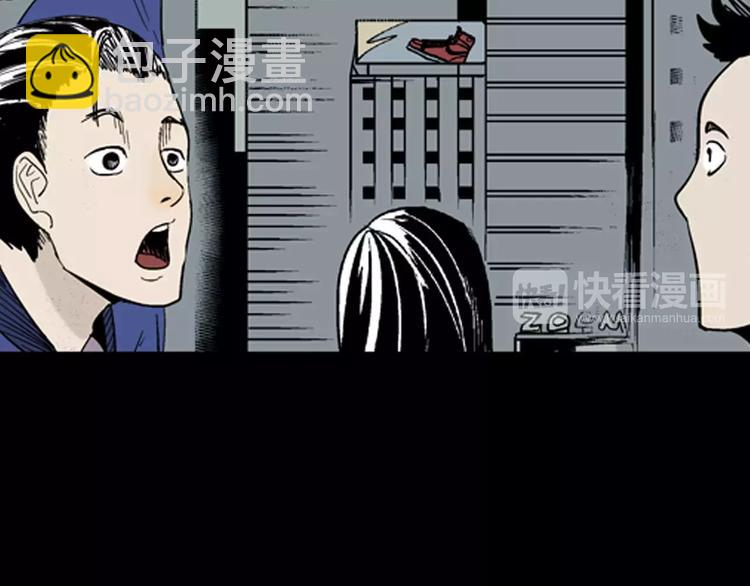 山林怪談 - 第39話 海市蜃樓（上）(1/2) - 3