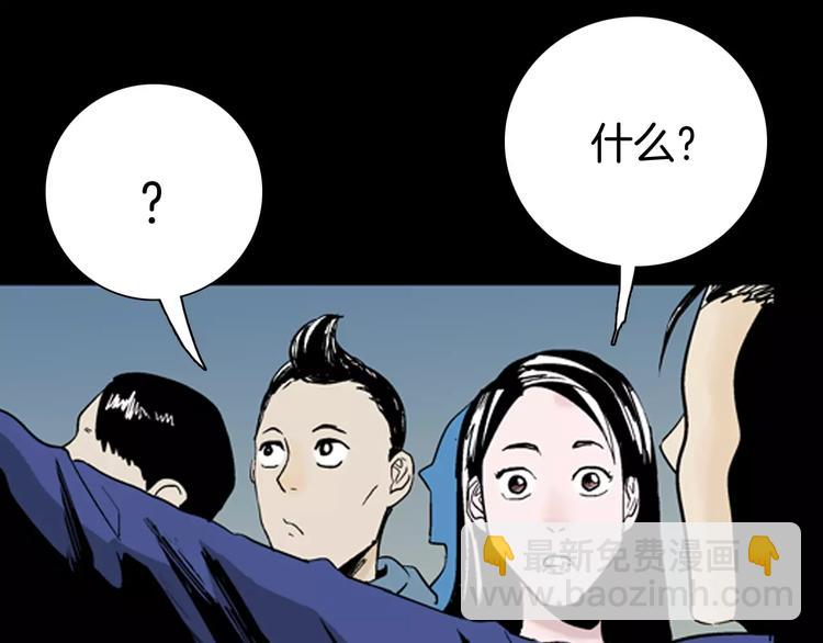 山林怪談 - 第39話 海市蜃樓（上）(1/2) - 4