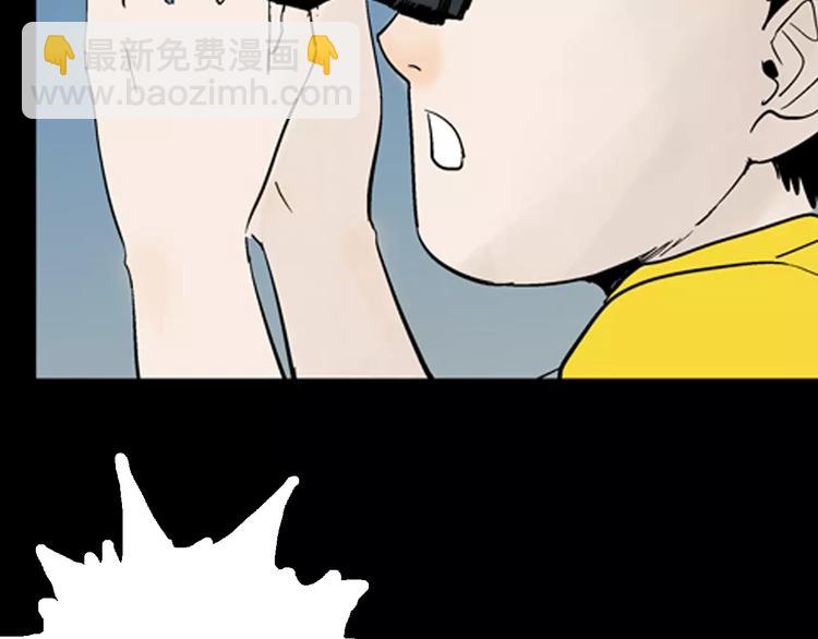 山林怪談 - 第39話 海市蜃樓（上）(1/2) - 2