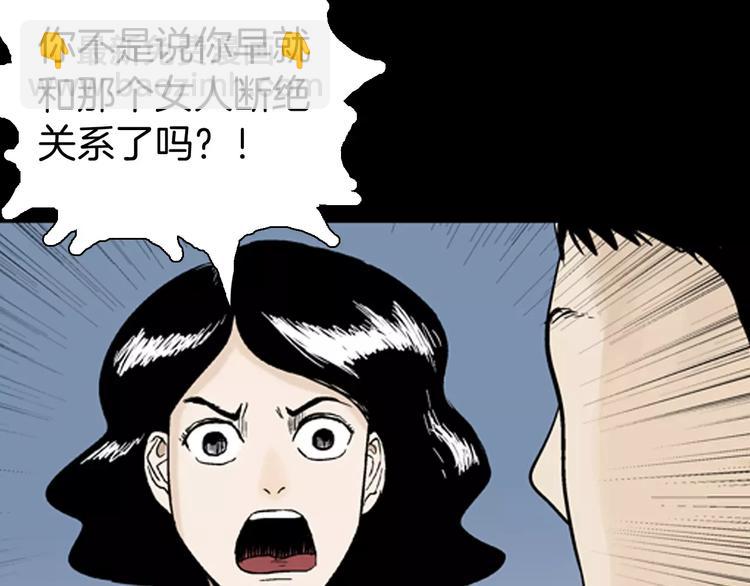 山林怪談 - 第39話 海市蜃樓（上）(1/2) - 3