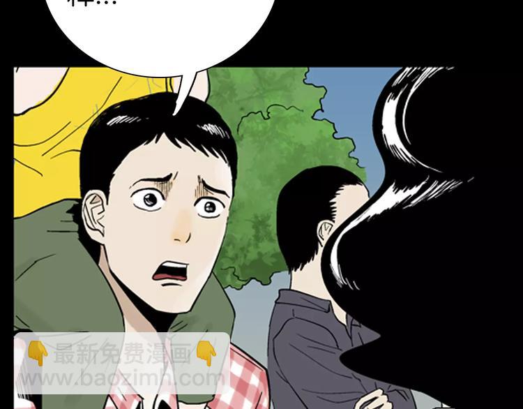 山林怪談 - 第39話 海市蜃樓（上）(1/2) - 5