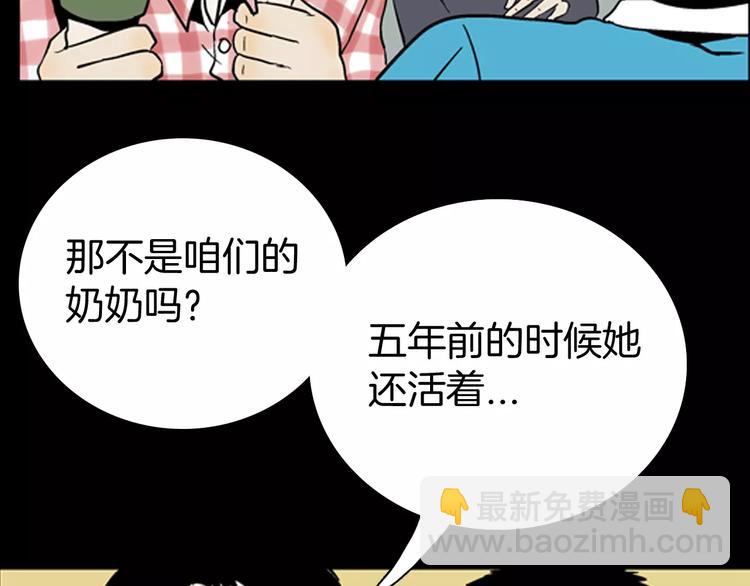 山林怪談 - 第39話 海市蜃樓（上）(1/2) - 6