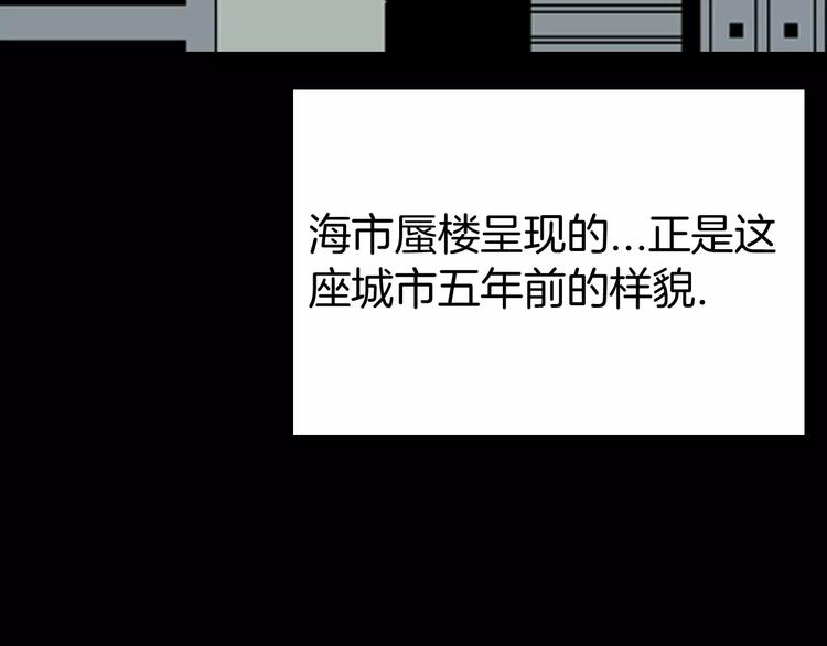 山林怪談 - 第39話 海市蜃樓（上）(1/2) - 5