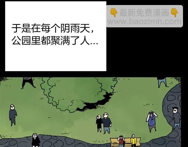 山林怪談 - 第39話 海市蜃樓（上）(1/2) - 6