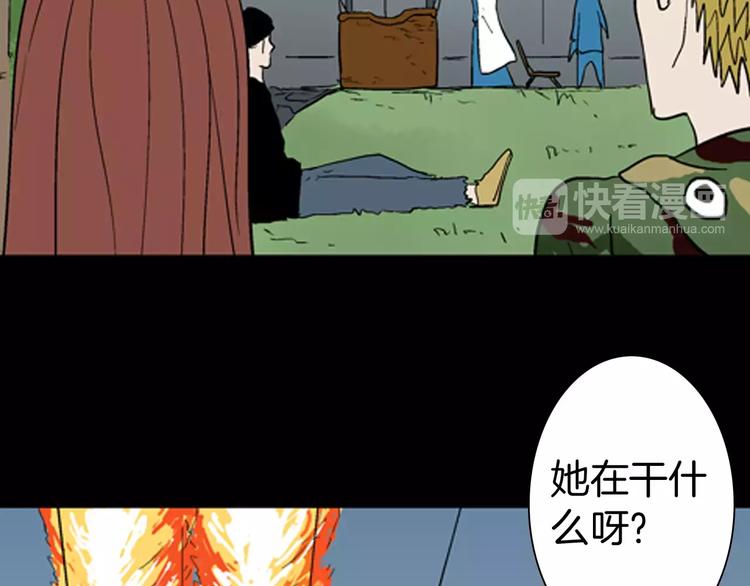 山林怪談 - 第39話 海市蜃樓（上）(1/2) - 7