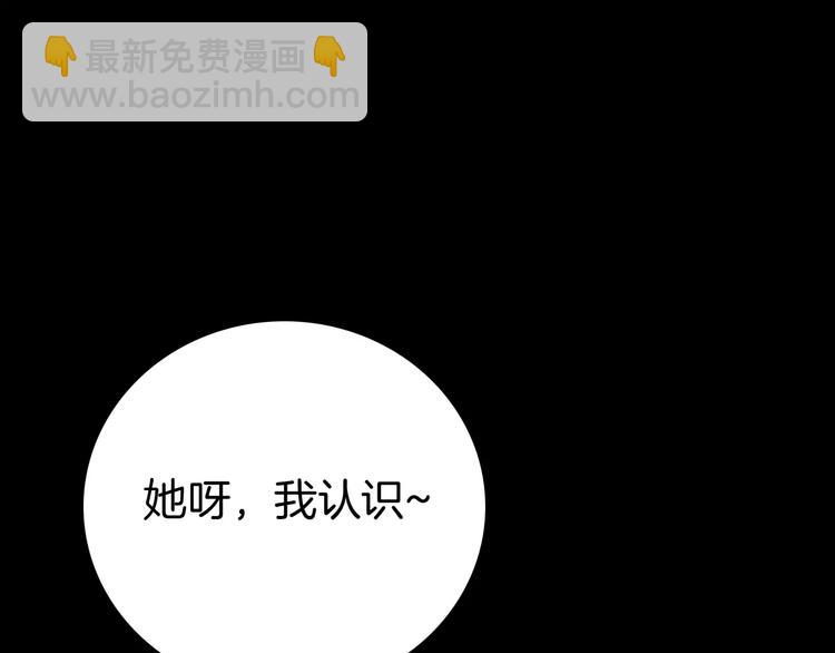 山林怪談 - 第39話 海市蜃樓（上）(1/2) - 1