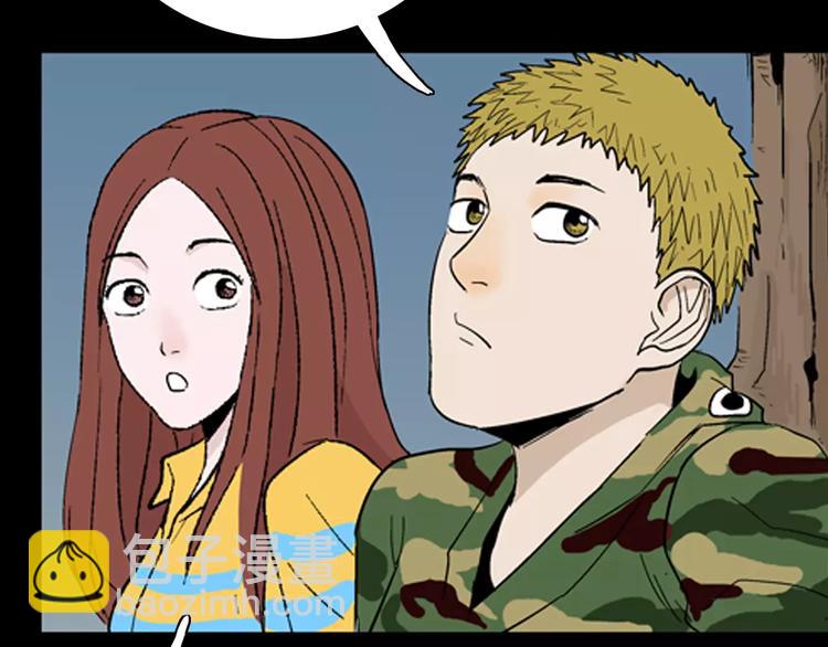 山林怪談 - 第39話 海市蜃樓（上）(1/2) - 2