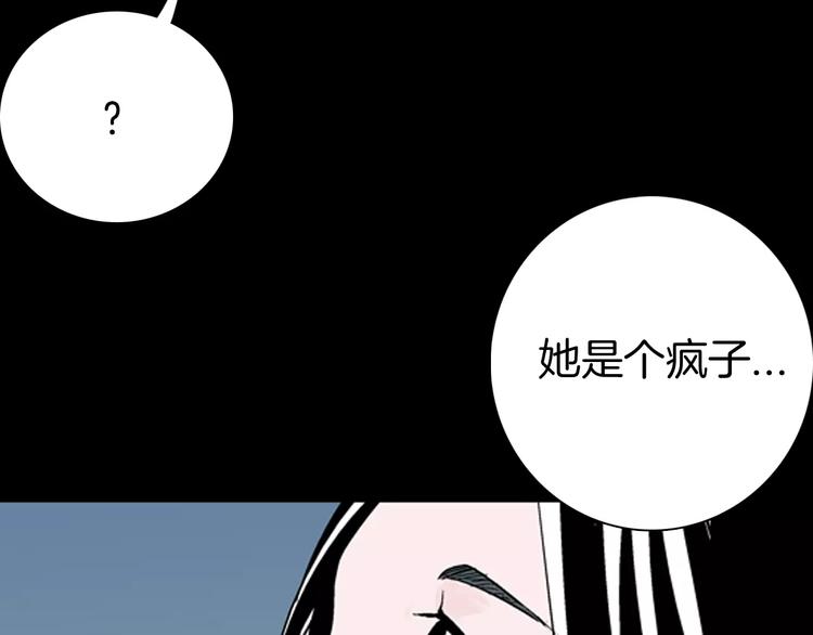 山林怪談 - 第39話 海市蜃樓（上）(2/2) - 1