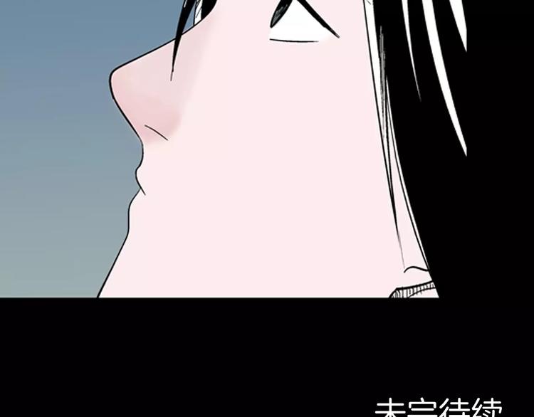 山林怪談 - 第39話 海市蜃樓（上）(2/2) - 2