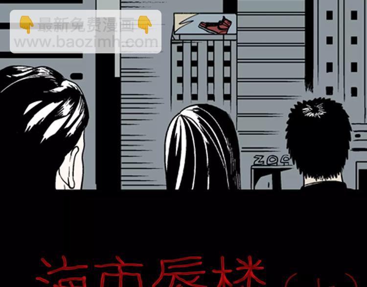 山林怪談 - 第39話 海市蜃樓（上）(1/2) - 6