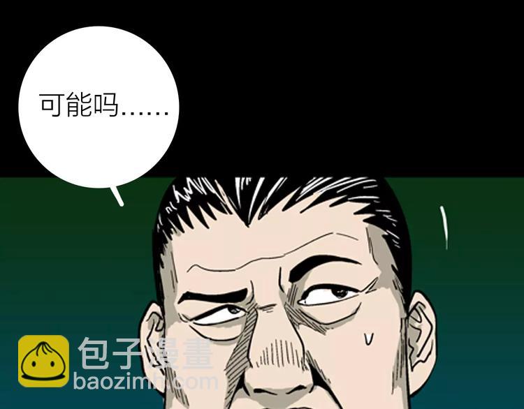 山林怪談 - 第5話 心之島（四）(3/4) - 8