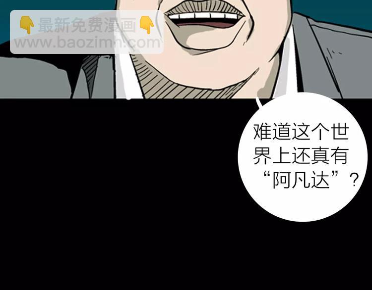 山林怪談 - 第5話 心之島（四）(3/4) - 1