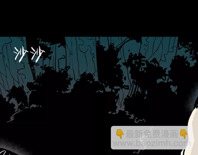 山林怪談 - 第5話 心之島（四）(3/4) - 2