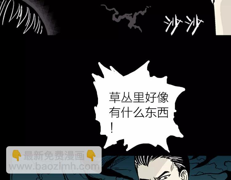 山林怪談 - 第5話 心之島（四）(3/4) - 3