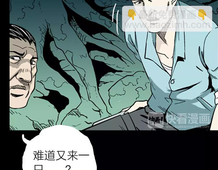 山林怪談 - 第5話 心之島（四）(3/4) - 4