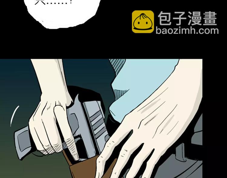 山林怪談 - 第5話 心之島（四）(3/4) - 5