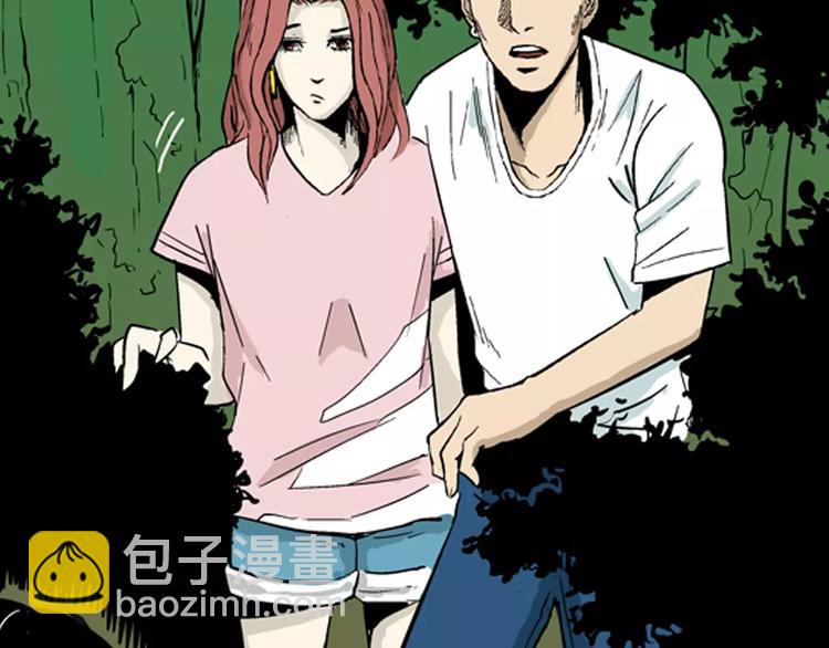 山林怪談 - 第5話 心之島（四）(3/4) - 7