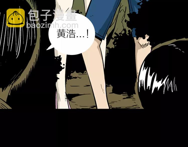 山林怪談 - 第5話 心之島（四）(3/4) - 8