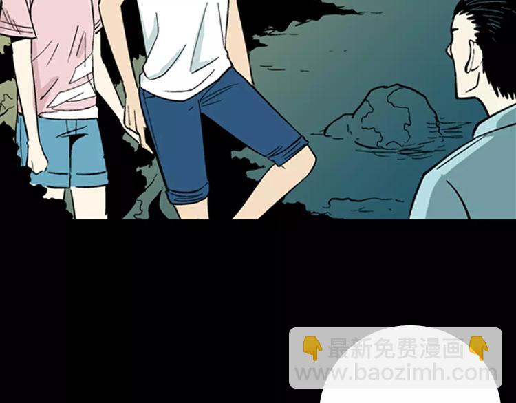 山林怪談 - 第5話 心之島（四）(3/4) - 2