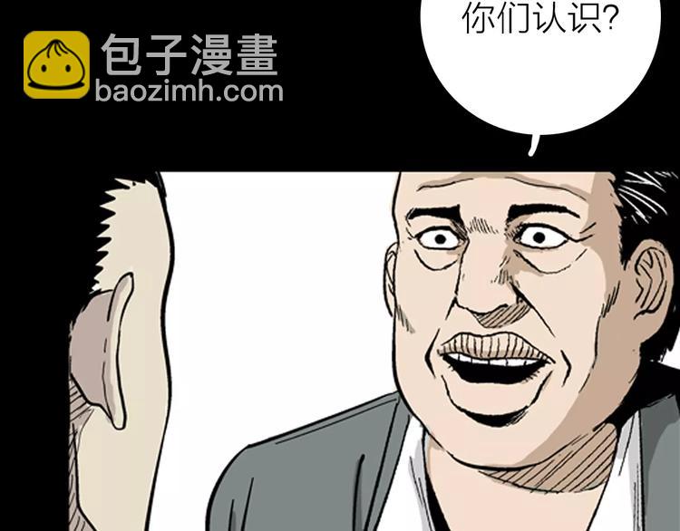 山林怪談 - 第5話 心之島（四）(3/4) - 3