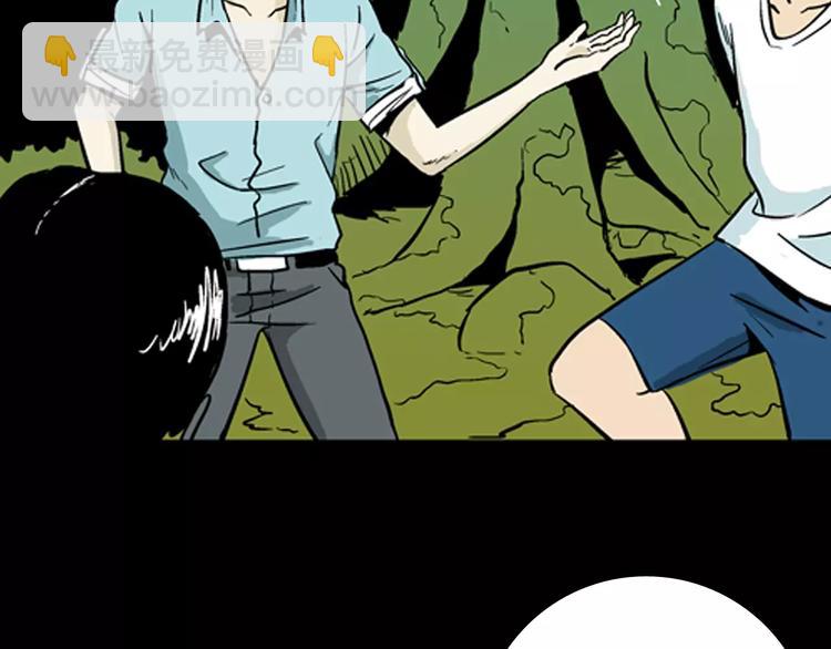 山林怪談 - 第5話 心之島（四）(3/4) - 5