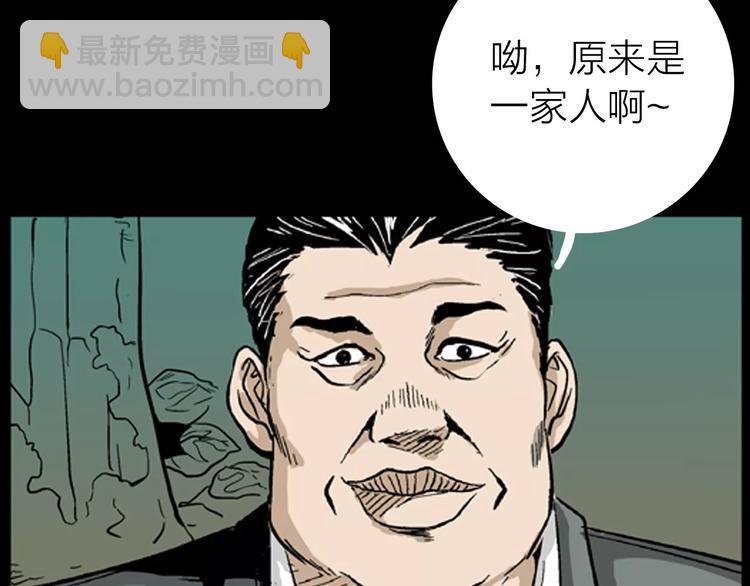 山林怪談 - 第5話 心之島（四）(3/4) - 6