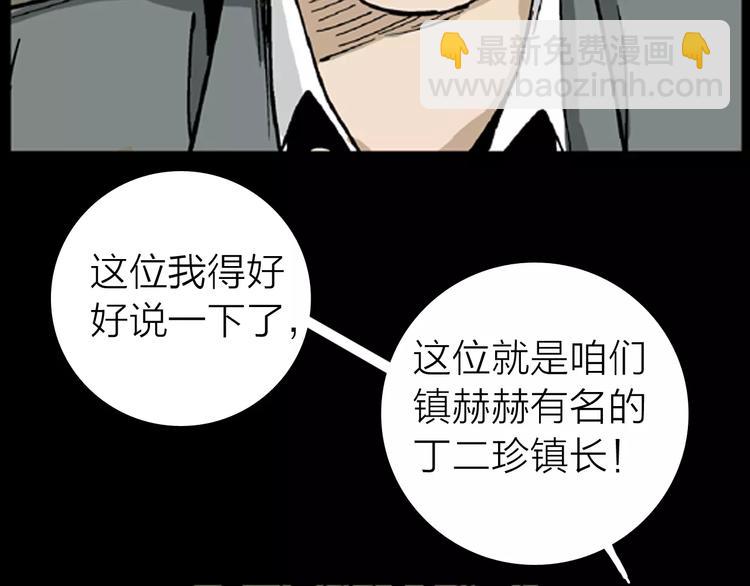 山林怪談 - 第5話 心之島（四）(3/4) - 7