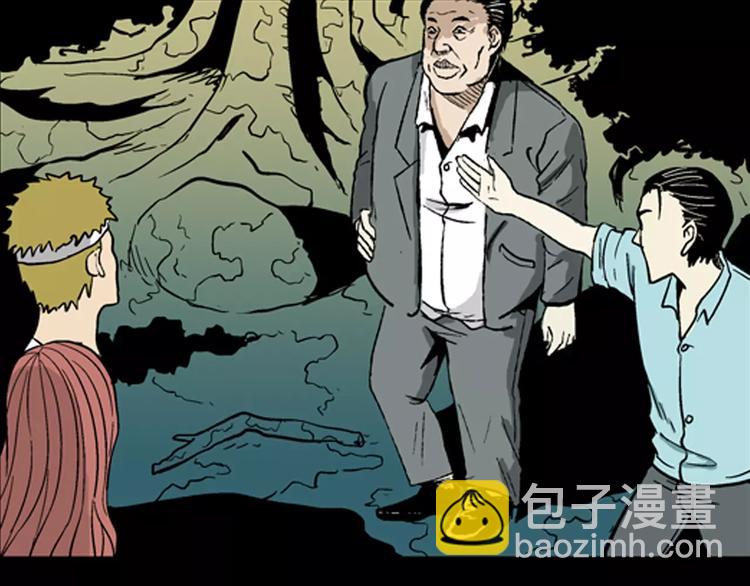 山林怪談 - 第5話 心之島（四）(3/4) - 8