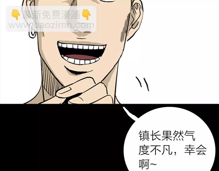 山林怪談 - 第5話 心之島（四）(3/4) - 2