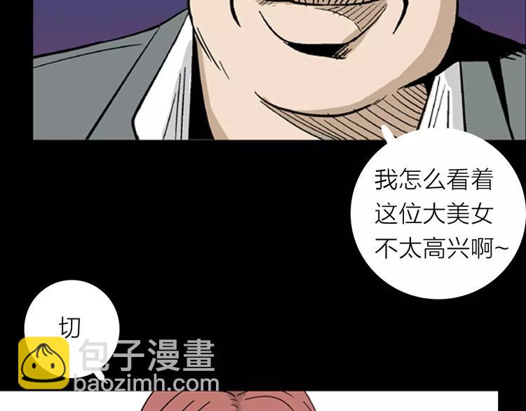 山林怪談 - 第5話 心之島（四）(3/4) - 5