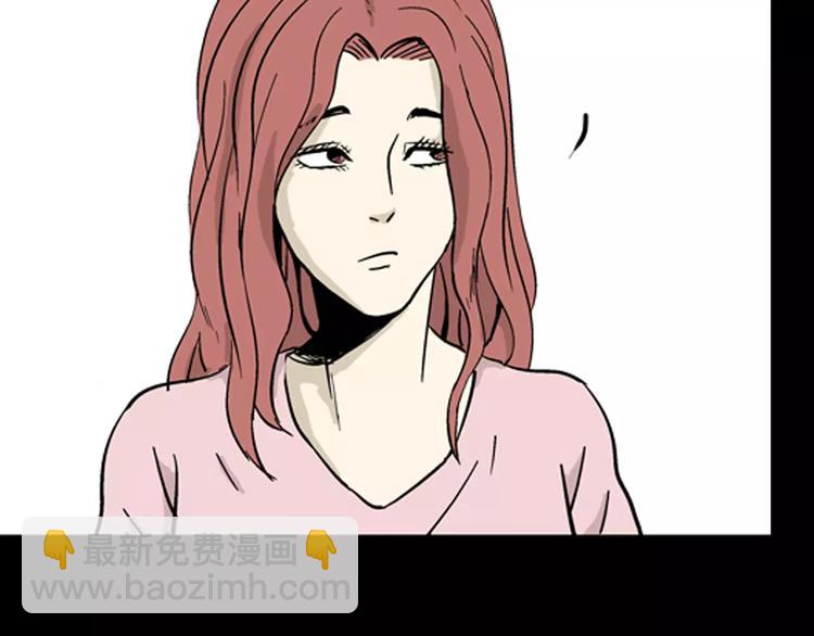 山林怪談 - 第5話 心之島（四）(3/4) - 6