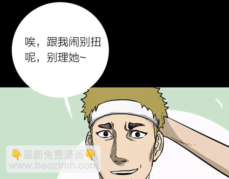 山林怪談 - 第5話 心之島（四）(3/4) - 7