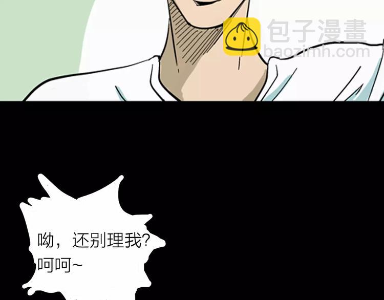 山林怪談 - 第5話 心之島（四）(3/4) - 8